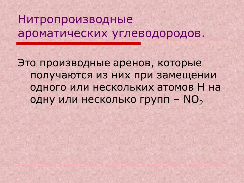 Нитропроизводные ароматических углеводородов. Это производные аренов, которые получаются из них при замещении одного или